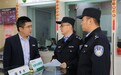 内鬼低价倒卖药致损数百万　一线索牵出特大职务侵占案