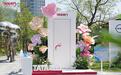 百搭羽白色邂逅肤感表面 TATA木门携"简白"系列亮相小红书宝藏新品出品会