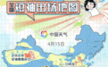 暖热如夏！2025全国短袖出场地图来了 江西“短袖蠢蠢欲动”