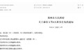 郑州市人民政府关于郝春玉等4人职务任免的通知