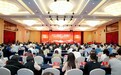 中国银行江苏省分行成功承办股票回购增持再贷款政策宣介会