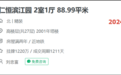 现在上海卖一套房要多久
