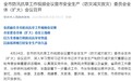 “80后”李岩已任安庆市领导