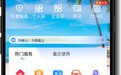 海南“金椰分”用户超152万 积分可享看病加号、免押金借阅等福利