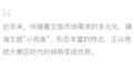 镇海：工业强区怎样更“好玩”？