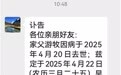 57岁游牧突发心梗离世 此前曾在双汇、雨润、春都任总裁