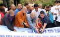 圣辉长老出席第四届海峡科学放生护生活动，倡议践行“四不原则”