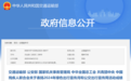 全国通报表扬！安徽这些集体和个人入选