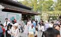 象山这场集市，将“书卷气”融入“烟火气”！