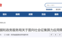 陕西省数据和政务服务局关于面向社会征集算力应用需求的公告