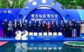 北京国际电影节·第32届大学生电影节圆满启动