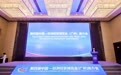 第四届中国——非洲经贸博览会推介会在广州举行