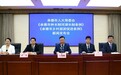 承德市两部地方性法规5月1日起施行 聚焦生态保护与乡村旅游发展