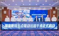“把手术室搬出手术室”，瑞金医院以图迈®机器人打造远程手术智联中心Rui Surgery