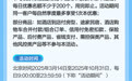 携龙卡 游天下 优惠享不停！