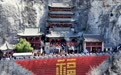 文化中国行｜娲皇宫庙会，人间烟火里的非遗传承