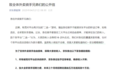 京东喊话竞对平台，永不强迫兼职外卖骑手“二选一”