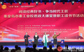 秦皇岛市举办“阅读经典好书·争当时代工匠”秦皇岛市秦工业校思政大课堂暨职工读书节活动