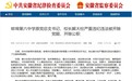 利欲熏心、贪得无厌！安徽蚌埠一中学原党总支书记、校长被“双开”