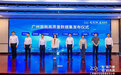入选首批高质量数据集！树根互联助力广州构筑城市可信数据新生态