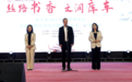 宁波援疆·2025年库车市全民阅读活动正式启动