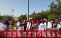 鹤壁市淇滨区：巾帼义剪绽芳华 真情服务暖人心