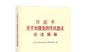 湖北省委书记为什么推荐这四本书？