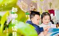 盐城市盐都幼儿园开展“春日景明，童沐书香”读书活动