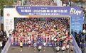 2025曲阜半程马拉松开跑