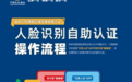 超期未认证！新余仙女湖区4923人将被暂停发放社会保险待遇