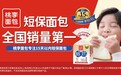 桃李面包立足优势，写好短保烘焙“大文章”