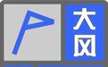 萍乡发布大风蓝色预警 今明两天暴雨转中雨