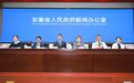 《安徽省提振消费专项行动实施方案》出台