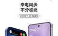 全新vivo X200s手机搭载OriginOS 5，支持与iPhone互相定位等特性