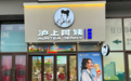 新茶饮第六股困局：加盟商喝下“苦”茶