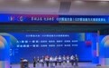 双赛道一等奖，全国“算法大神”在海曙出炉！