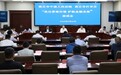 商丘中院与市打非办联合召开“优化营商环境 护航金融发展”座谈会