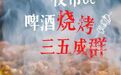 当音符遇见烟火：这份芜湖夜市指南，献给不愿散场的你 | 春游江淮