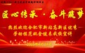 合肥一六八新店花园学校陶冲湖校区开展“匠心传承 奋斗筑梦”劳模进校园活动