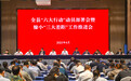 蘸一湖秀水 润农、兴工、活旅 杭州淳安要写“两山”新文章