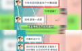 诱骗相亲者高价买房 多地现“婚恋房托”