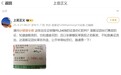 上官正义举报“出生证明涉嫌被买卖”，安徽官方介入调查