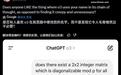 ChatGPT直呼用户姓名引负面反响，用户直呼“毛骨悚然”
