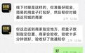 马鞍山警方发布一起典型案例，小胡损失20余万元