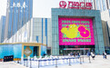 闻芳燕赵，共赴春约！名门之秀五粮春主题快闪店启幕石家庄，SHOW出芬芳！
