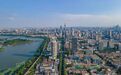 全流程引导项目实施，《南京市城市更新导则》印发