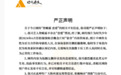 时代峰峻辟谣贺峻霖恋情：网传女性仅为合作的导演组人员