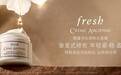 fresh馥蕾诗甄选春夏换季护肤之作 邂逅古源传奇，拥抱「馥」新修愈力