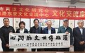 汉文化与海丝文化交流互鉴 徐甬两地文化交流合作协议签署