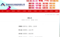 安徽省委决定，束红波履新